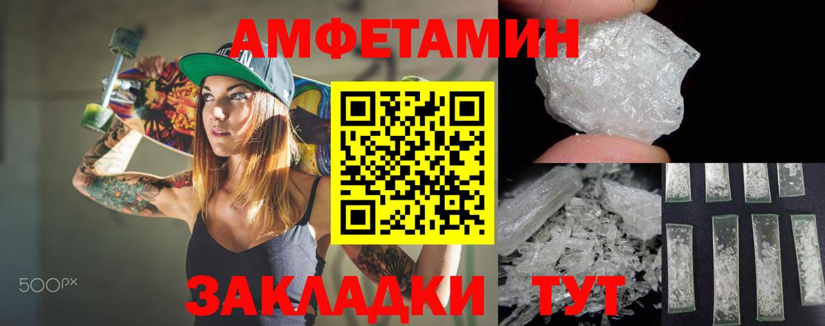Ессентуки  Amphetamine 98%  АМФЕТАМИН  Вход с VPN 