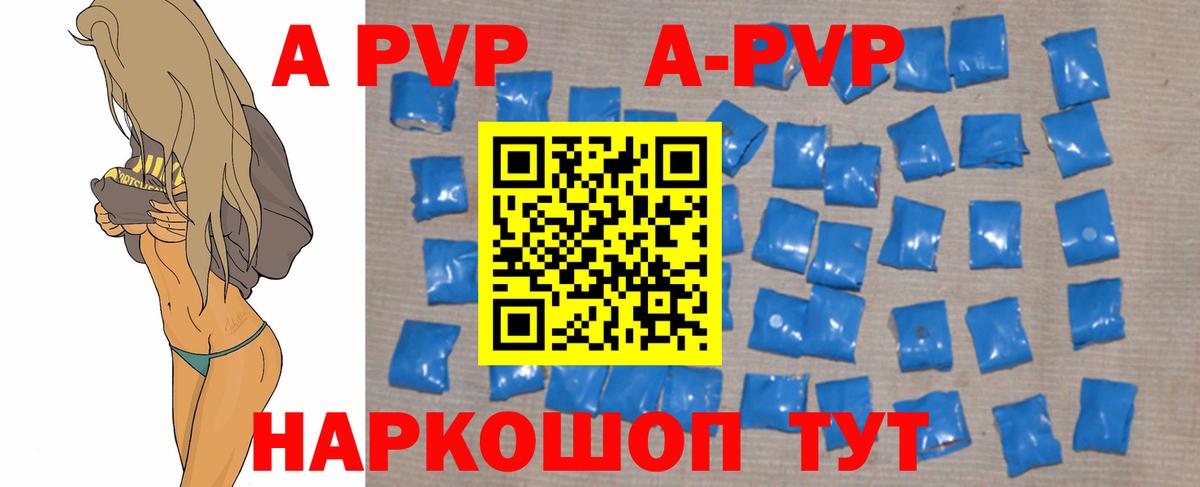 Alpha-PVP кристаллы  Вход с VPN  А ПВП кристаллы  A-PVP  Ессентуки 