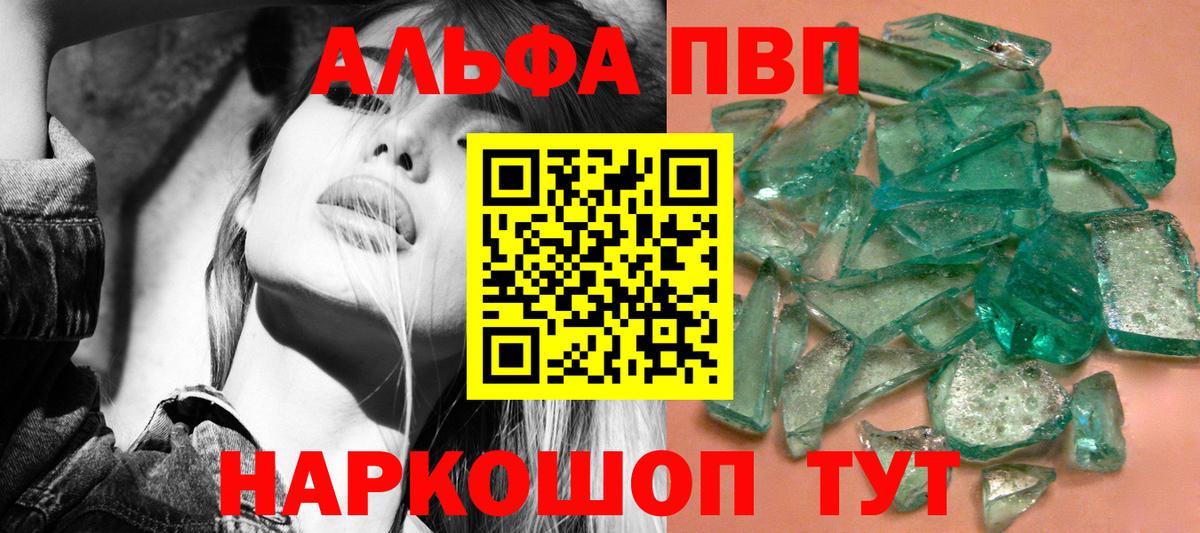 А ПВП кристаллы Ессентуки