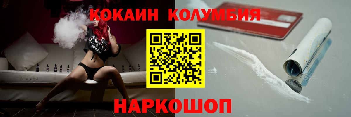 COCAIN Колумбийский Ессентуки