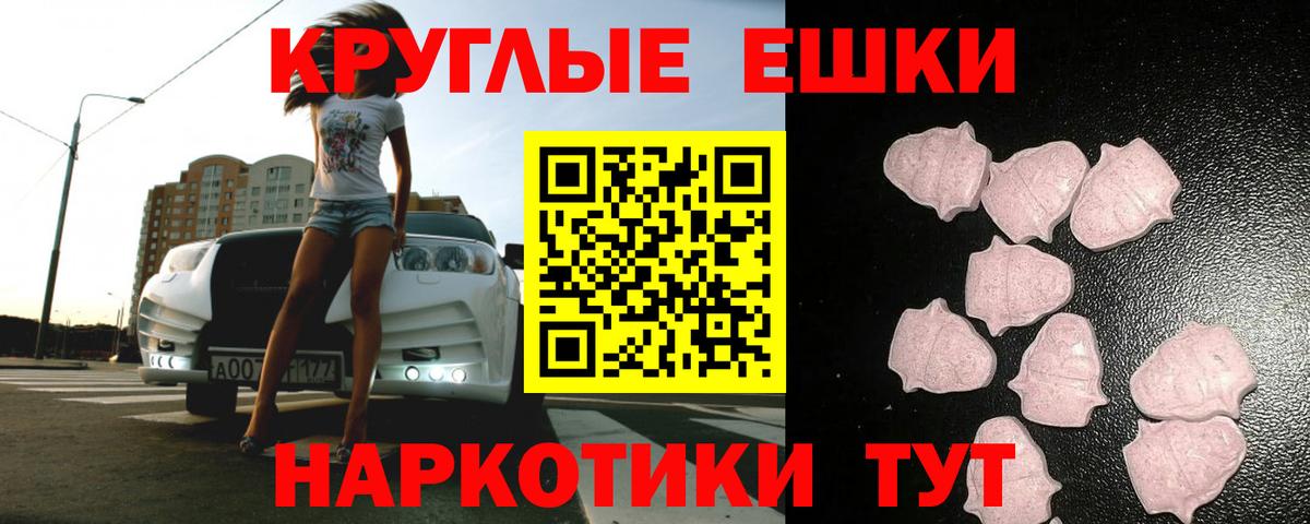 Экстази  ЭКСТАЗИ диски  Вход с VPN  Ессентуки 