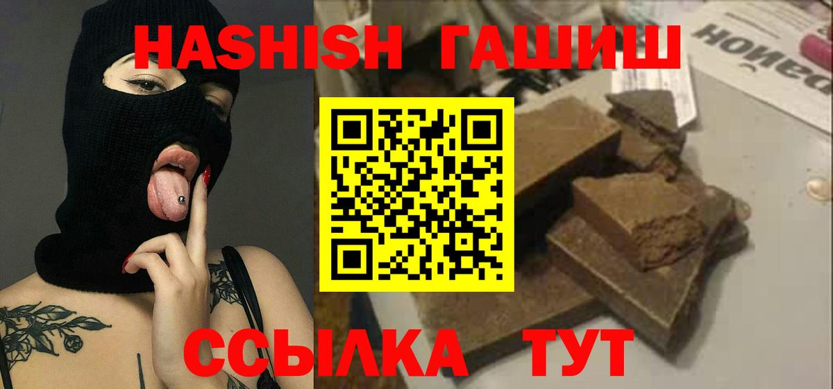 Гашиш Premium Ессентуки