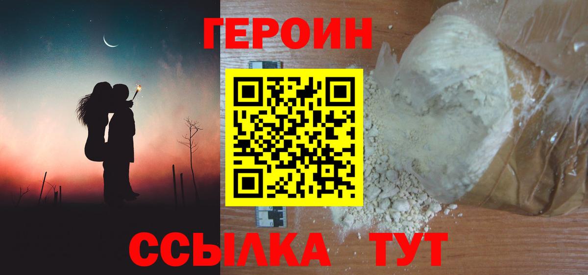ГЕРОИН  ГЕРОИН афганец  Вход с VPN  Ессентуки 