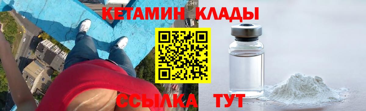 Ессентуки  Кетамин ketamine  Вход с VPN  КЕТАМИН ketamine 