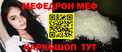 мяу мяу кристалл Майкоп
