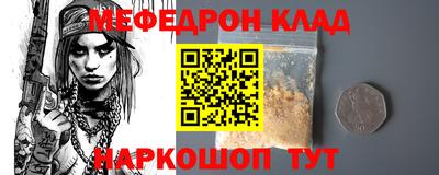 мяу мяу кристалл Майкоп