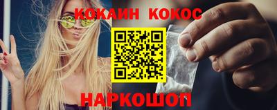 кокаин VHQ Магнитогорск