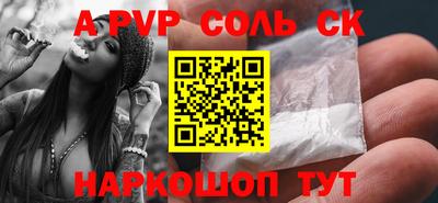Альфа ПВП Лесной