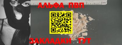 Альфа ПВП Лесной