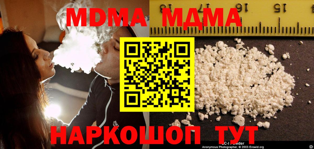 МДМА молли Ессентуки