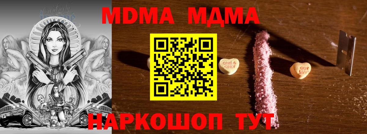 МДМА Molly  МДМА  Ессентуки  Вход с VPN 