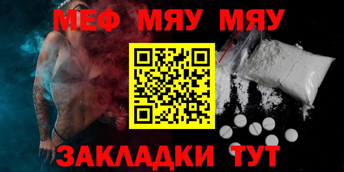 Мефедрон  hydra вход  Вход с VPN  Ессентуки  МЯУ-МЯУ мука  МЯУ-МЯУ мука  Меф 