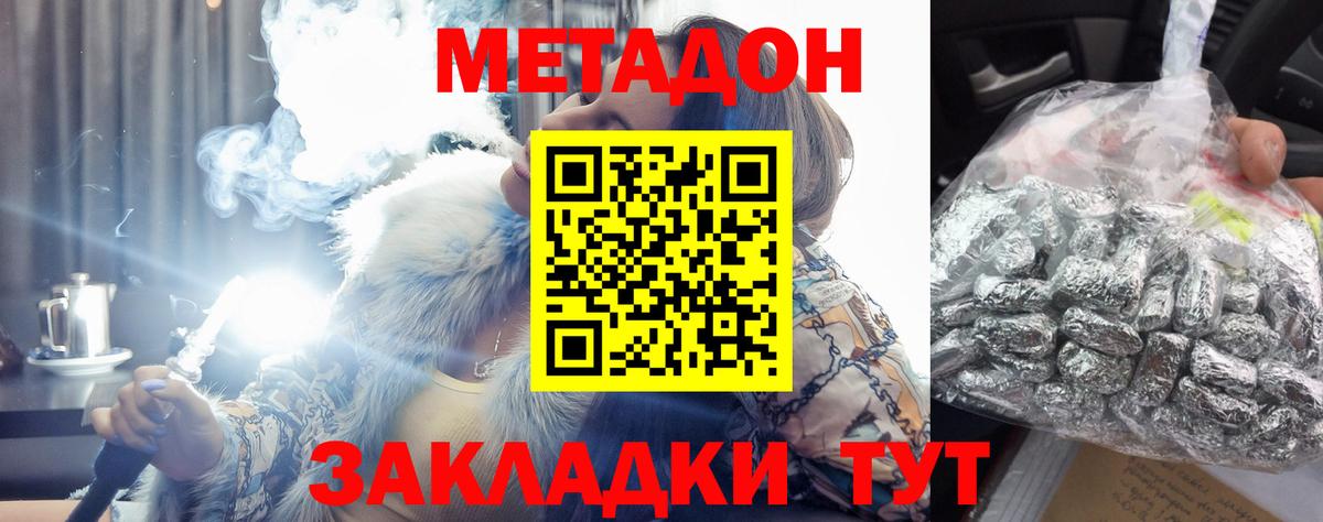МЕТАДОН кристалл  МЕТАДОН кристалл  MEGA как зайти  Вход с VPN  Ессентуки 