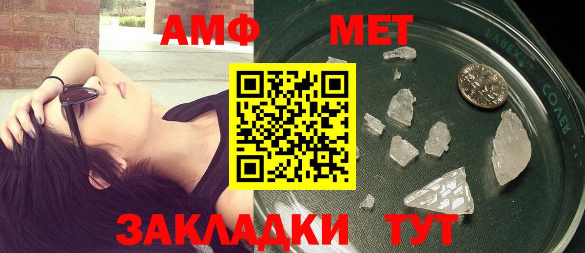 Первитин Methamphetamine  Первитин Methamphetamine  Вход с VPN  Ессентуки 