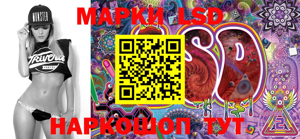 Наркотические марки 1,8мг  Вход с VPN  Ессентуки 