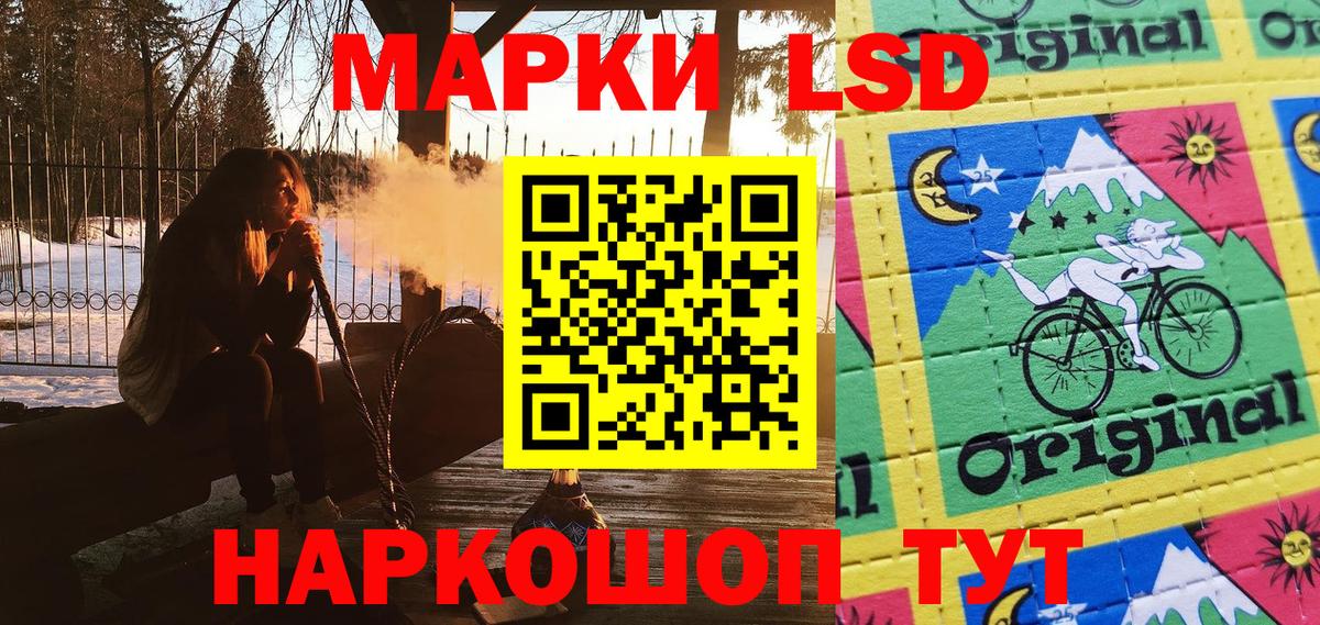 Наркотические марки 1,8мг Ессентуки