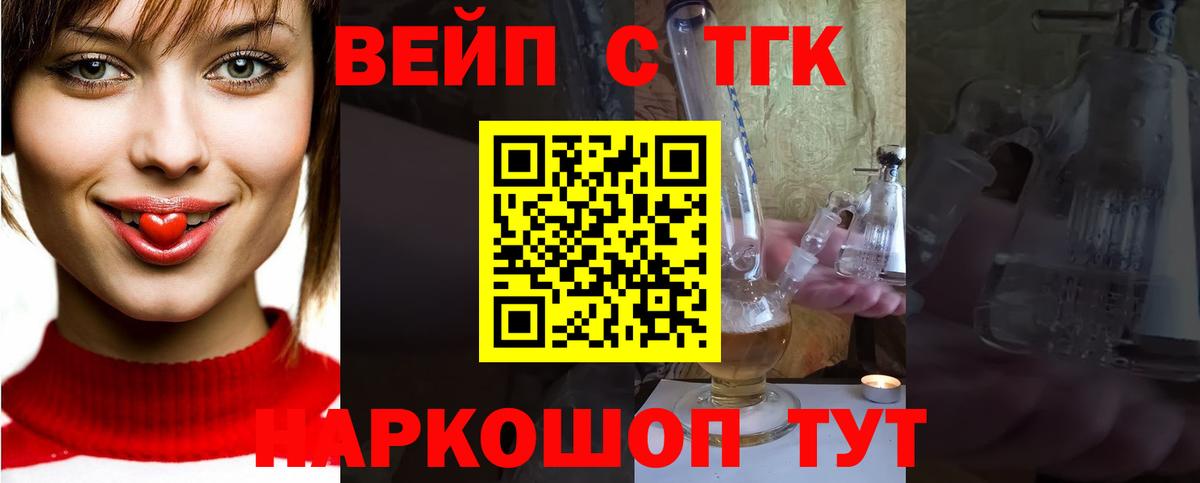 ТГК жижа Ессентуки